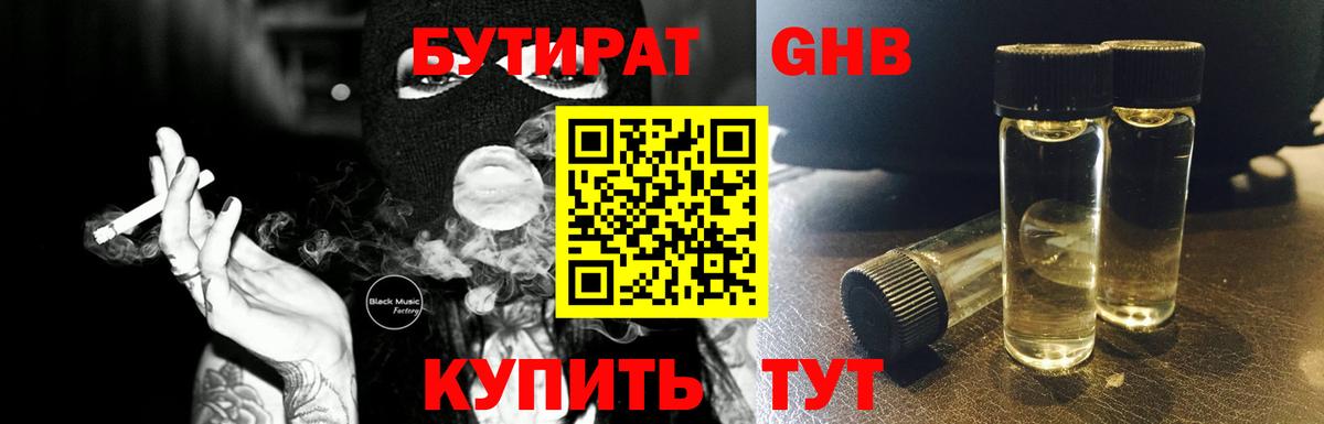 Бутират оксана  Вход с VPN  Ухта 
