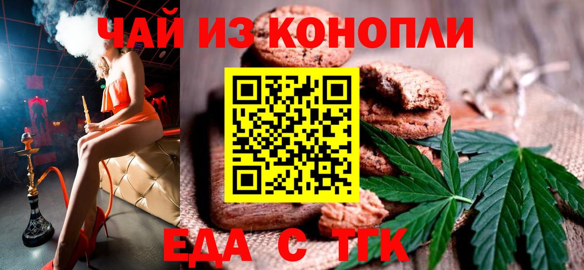 Canna-Cookies конопля  Вход с VPN  Ухта 
