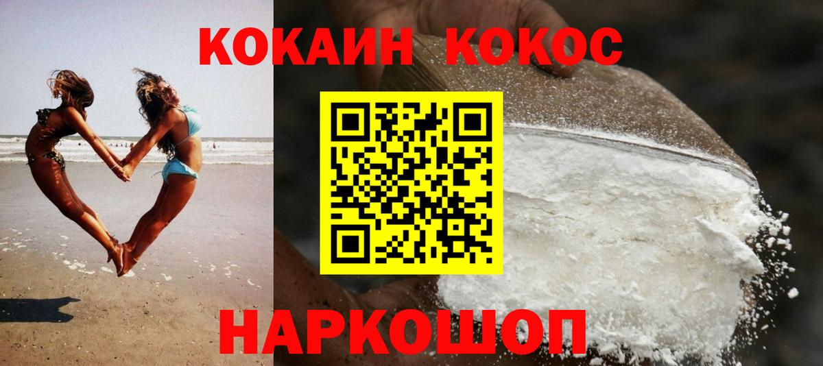 COCAIN FishScale  КОКАИН  Ухта  COCAIN Перу  Вход с VPN 