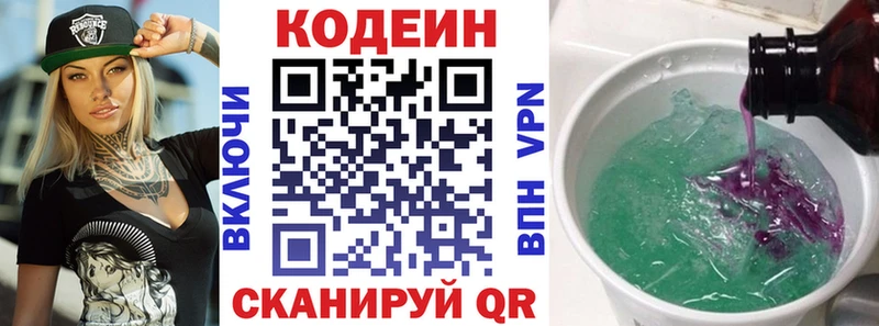 Кодеин Purple Drank  МЕГА зеркало  Ухта 