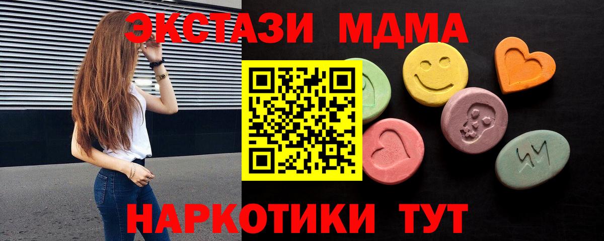 Ecstasy 300 mg  Ecstasy 99%  Экстази  Вход с VPN  магазин продажи наркотиков  Ухта 