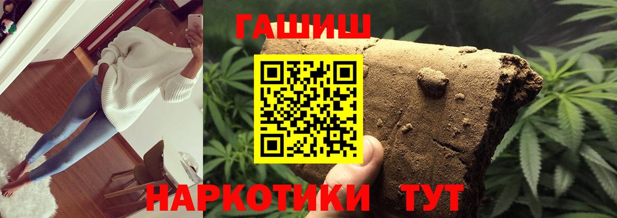 ГАШ  Вход с VPN  Ухта  где можно купить   ГАШИШ hashish 