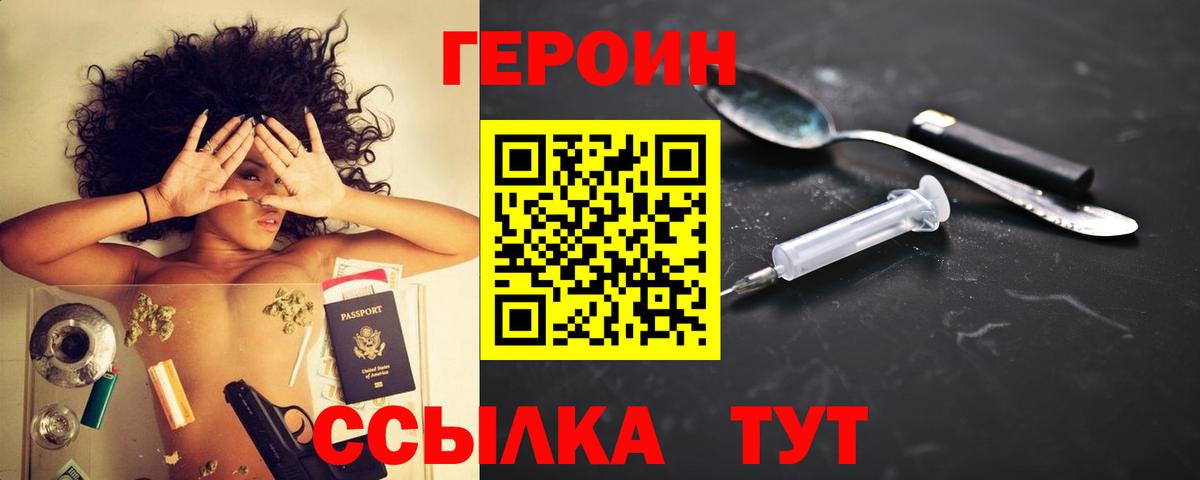 Ухта  ГЕРОИН  Вход с VPN  ГЕРОИН Афган 