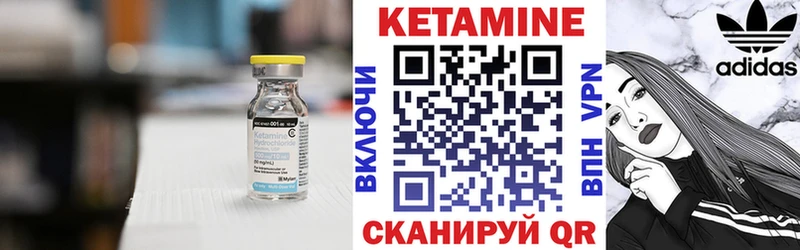 Кетамин VHQ  цены   Ухта 