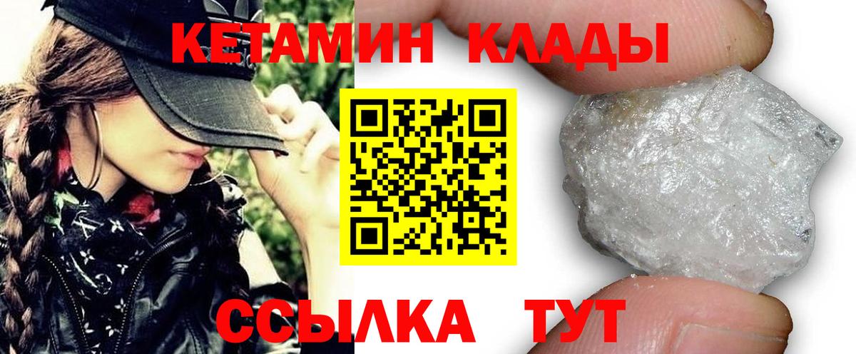 Кетамин VHQ Ухта
