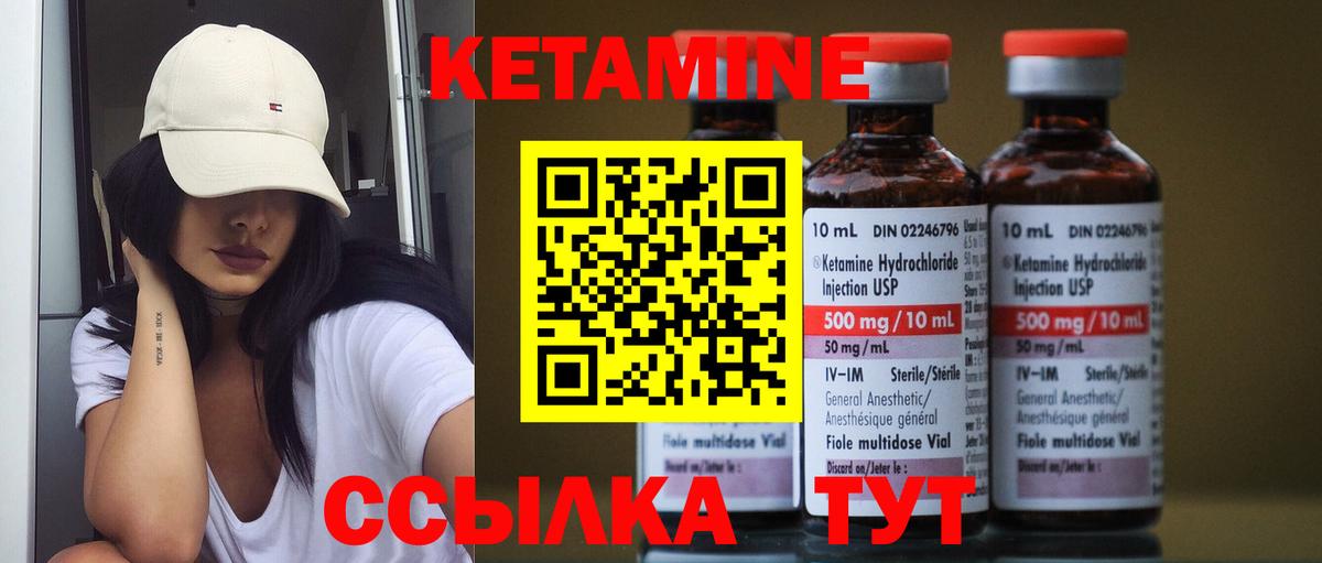 КЕТАМИН VHQ  Вход с VPN  даркнет клад  Ухта 