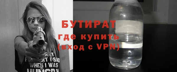 бутират Майский