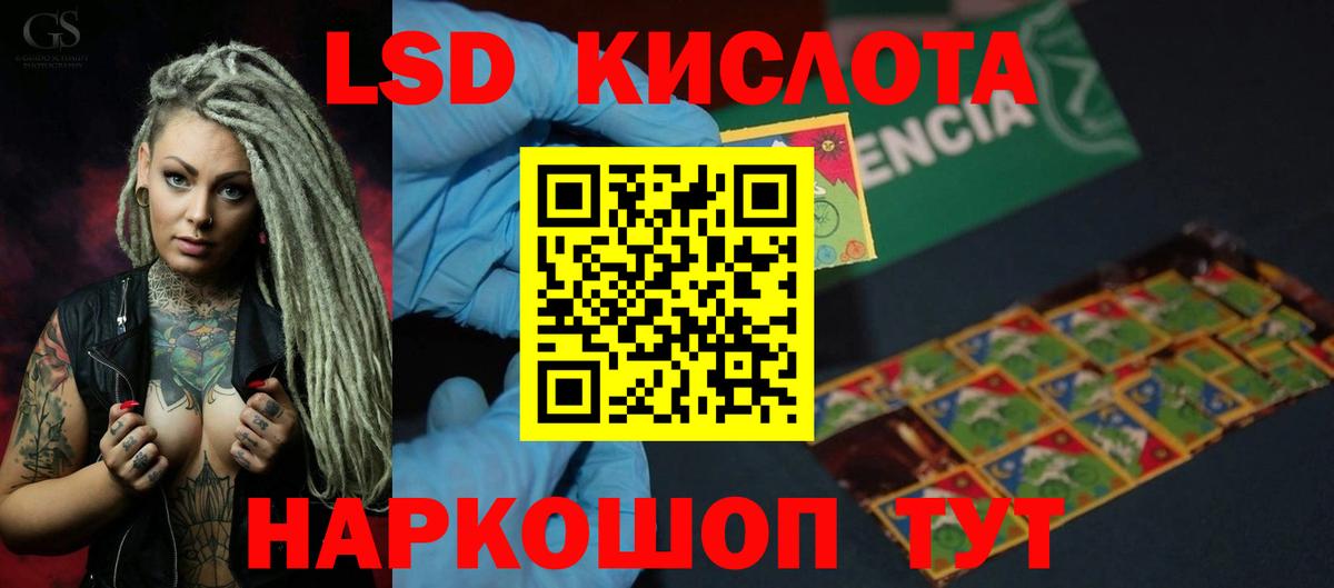 ЛСД экстази кислота Ухта