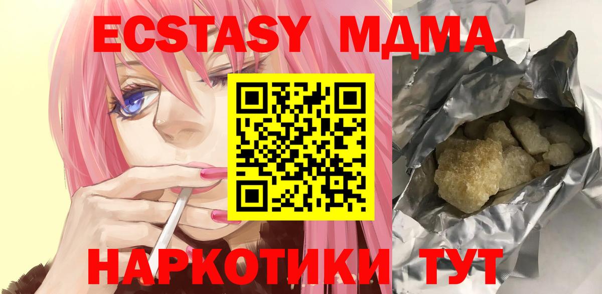 MDMA crystal Ухта