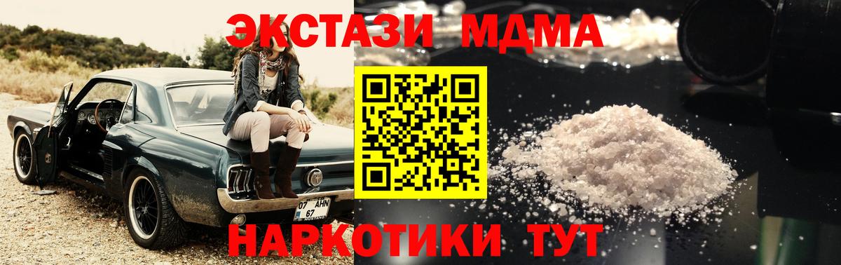 МДМА crystal  Вход с VPN  Ухта 