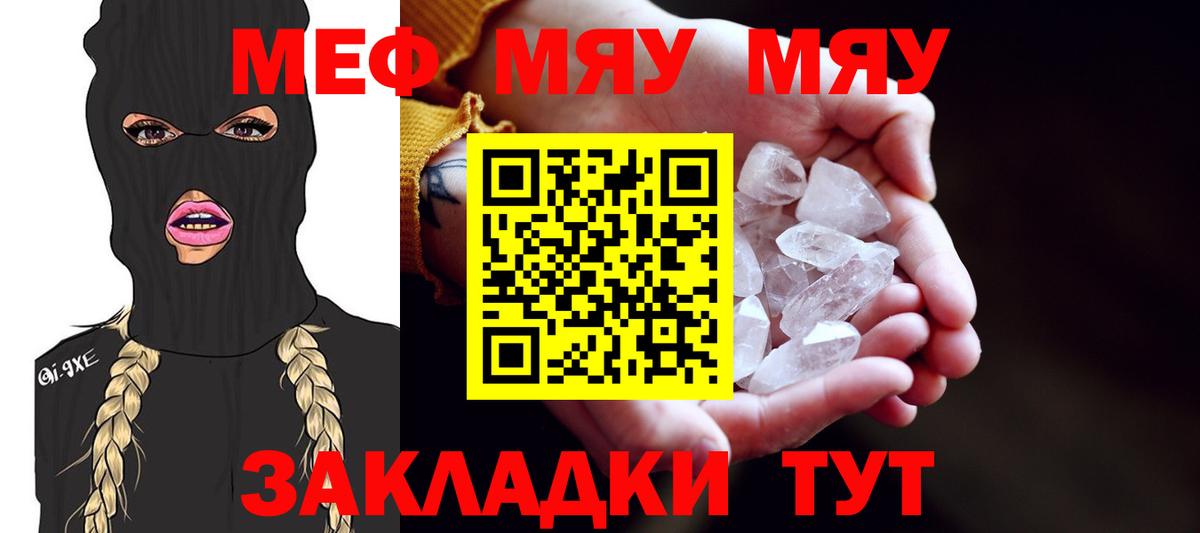 Ухта  МЕФ  МЯУ-МЯУ  Вход с VPN  МЕФ mephedrone 