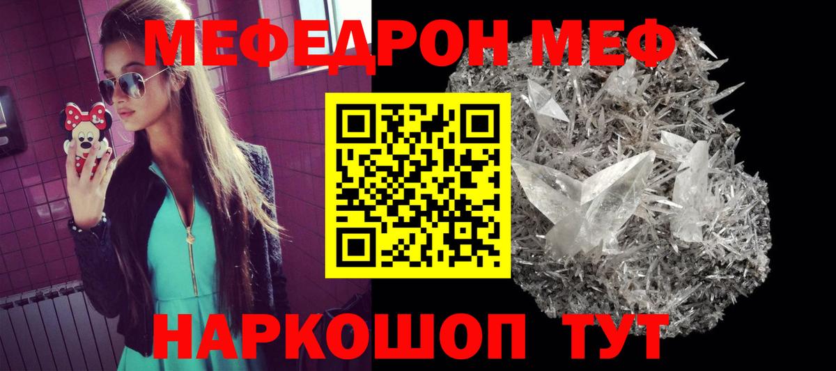Меф кристаллы Ухта