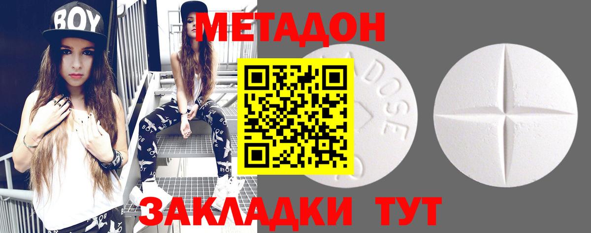 Ухта  Метадон VHQ  Вход с VPN 