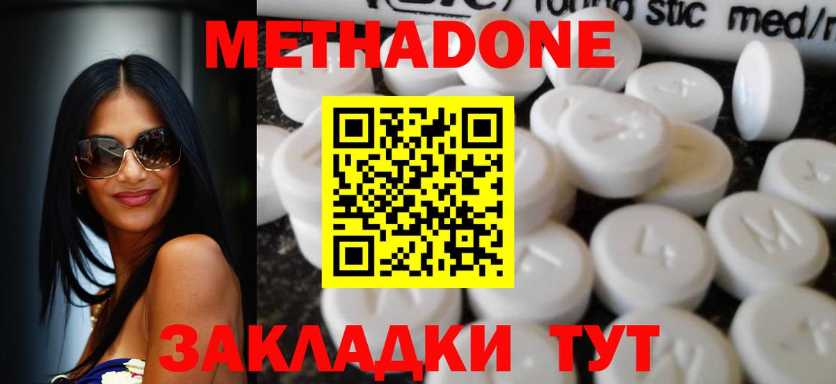 Метадон белоснежный Ухта