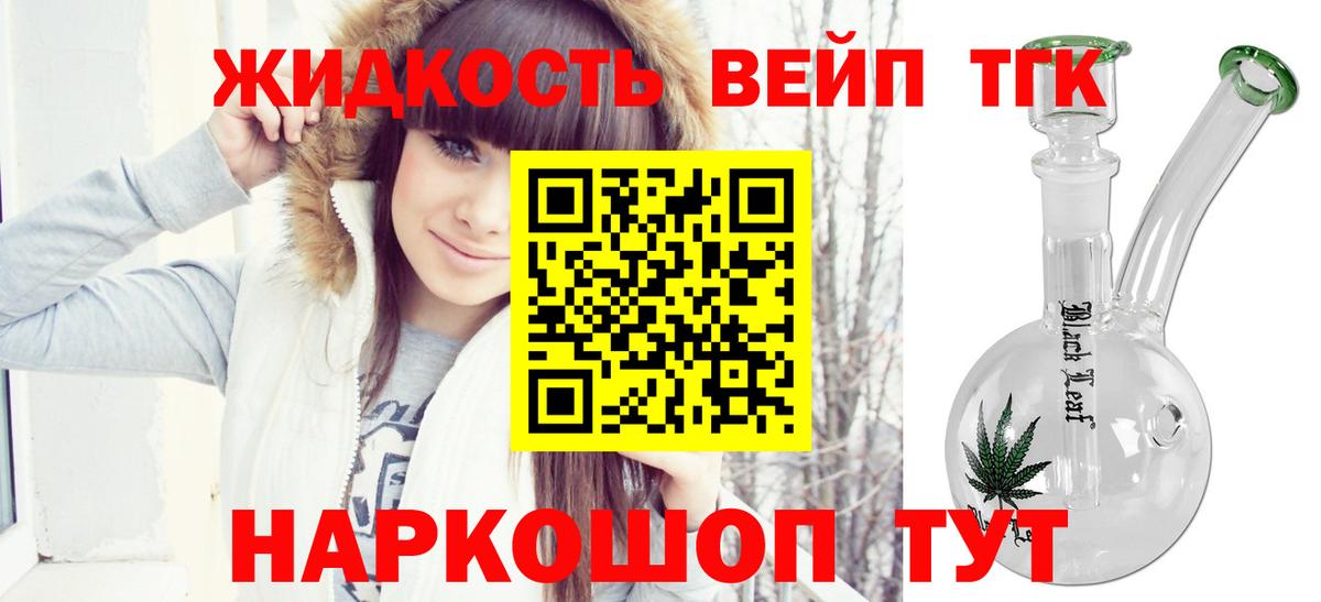 Ухта  ТГК гашишное масло  ТГК Wax  Вход с VPN 