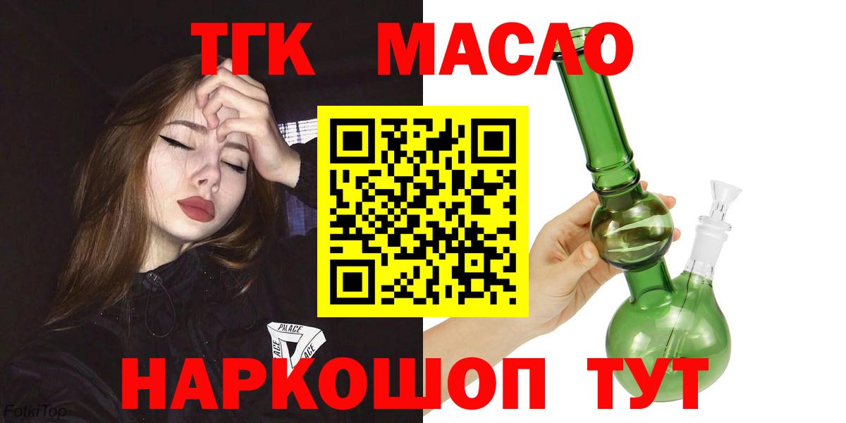 Дистиллят ТГК вейп с тгк Ухта